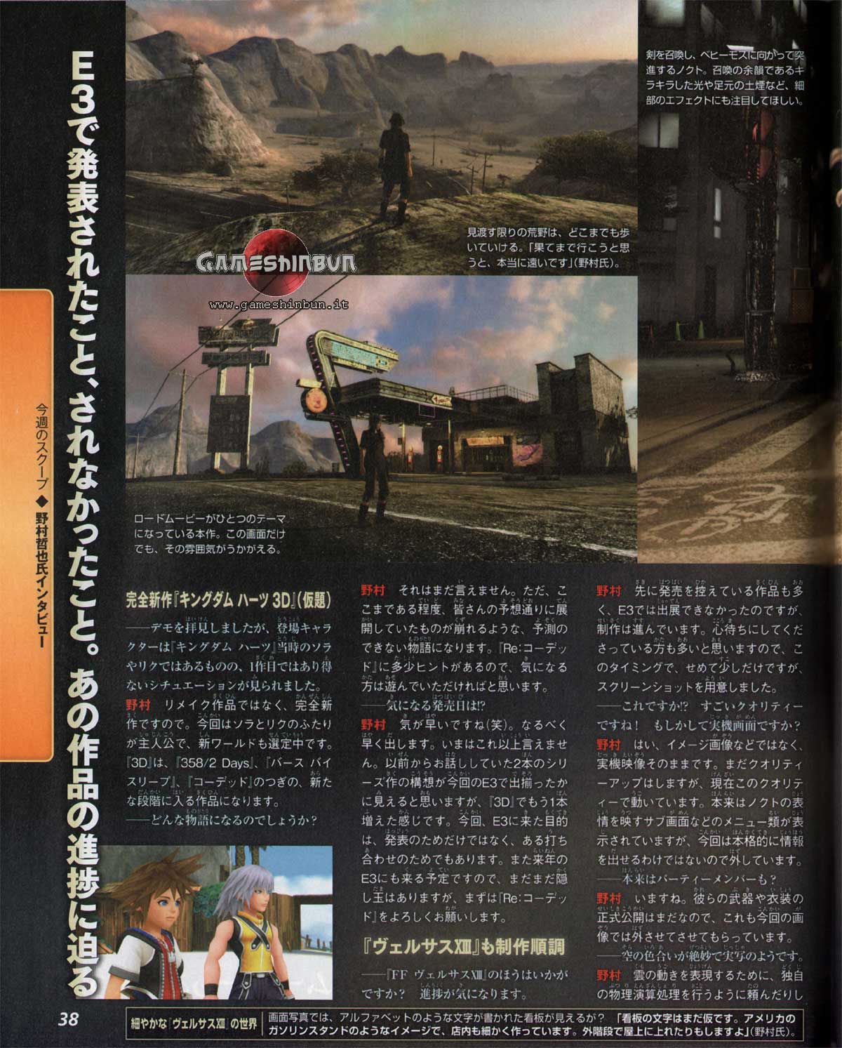 Final Fantasy Versus XIII reste une exclue PS3