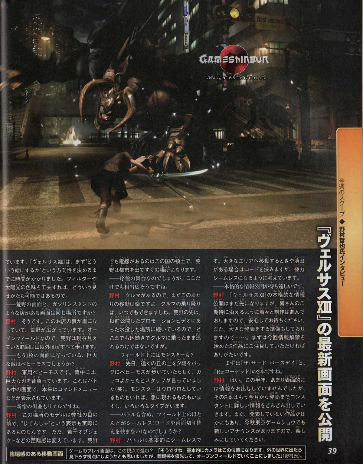 Final Fantasy Versus XIII : trailer de six minutes
