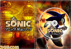 Une démo jouable pour Sonic Wii
