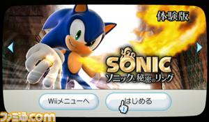 Une démo jouable pour Sonic Wii