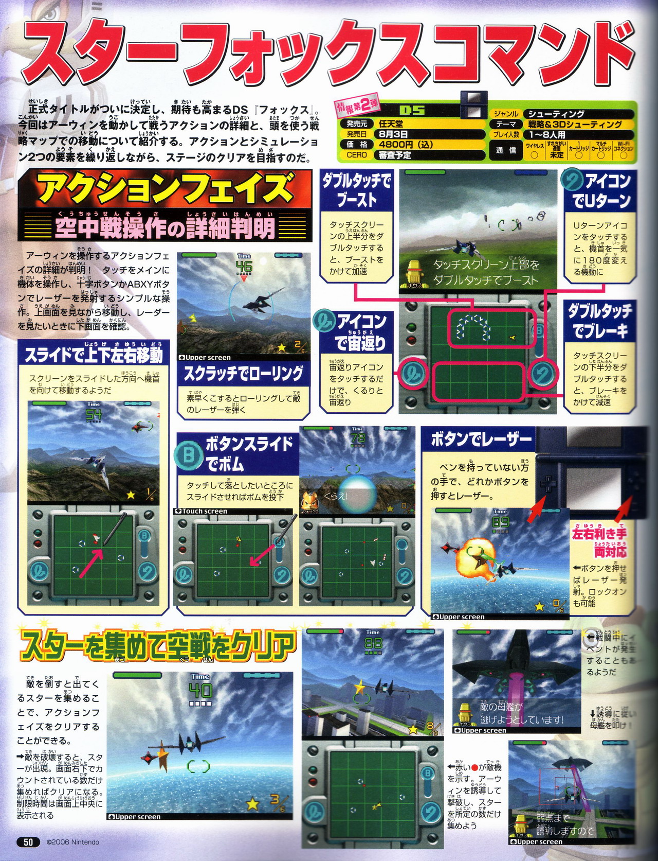 Starfox Command en action
