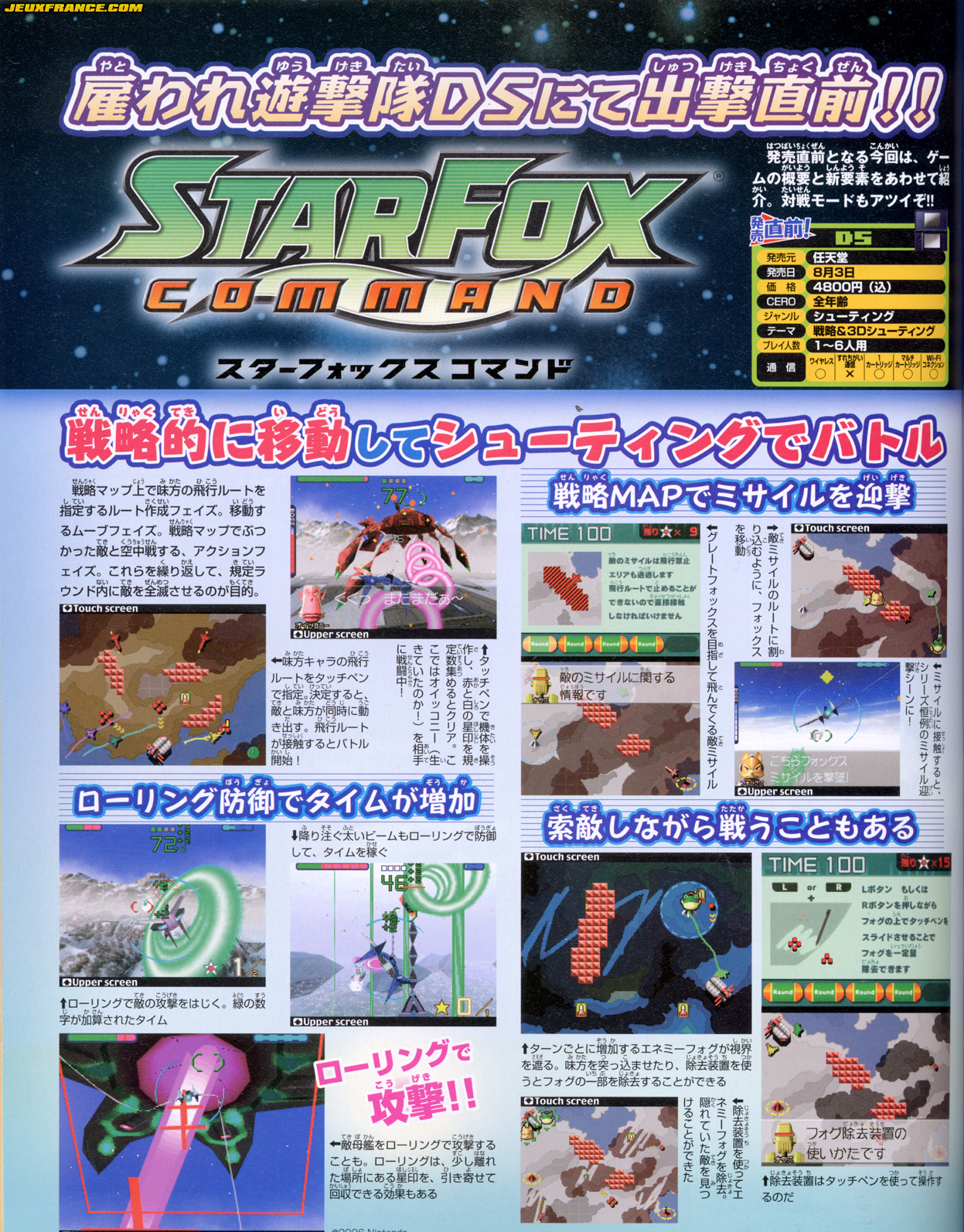 Starfox Command : plus d'images