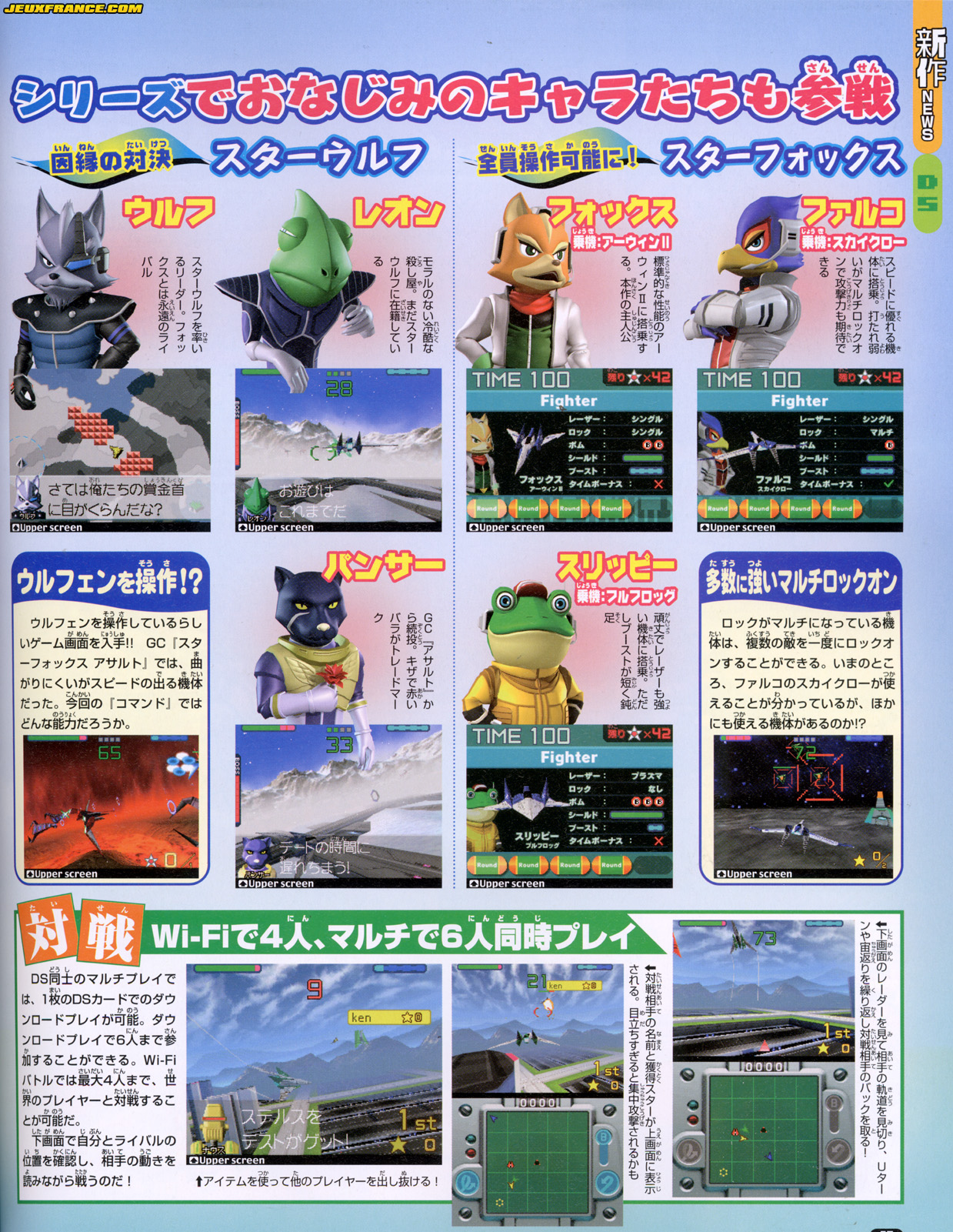 Starfox Command : plus d'images