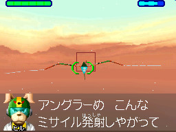 Starfox Command prêt à décoller