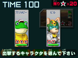Starfox Command prêt à décoller