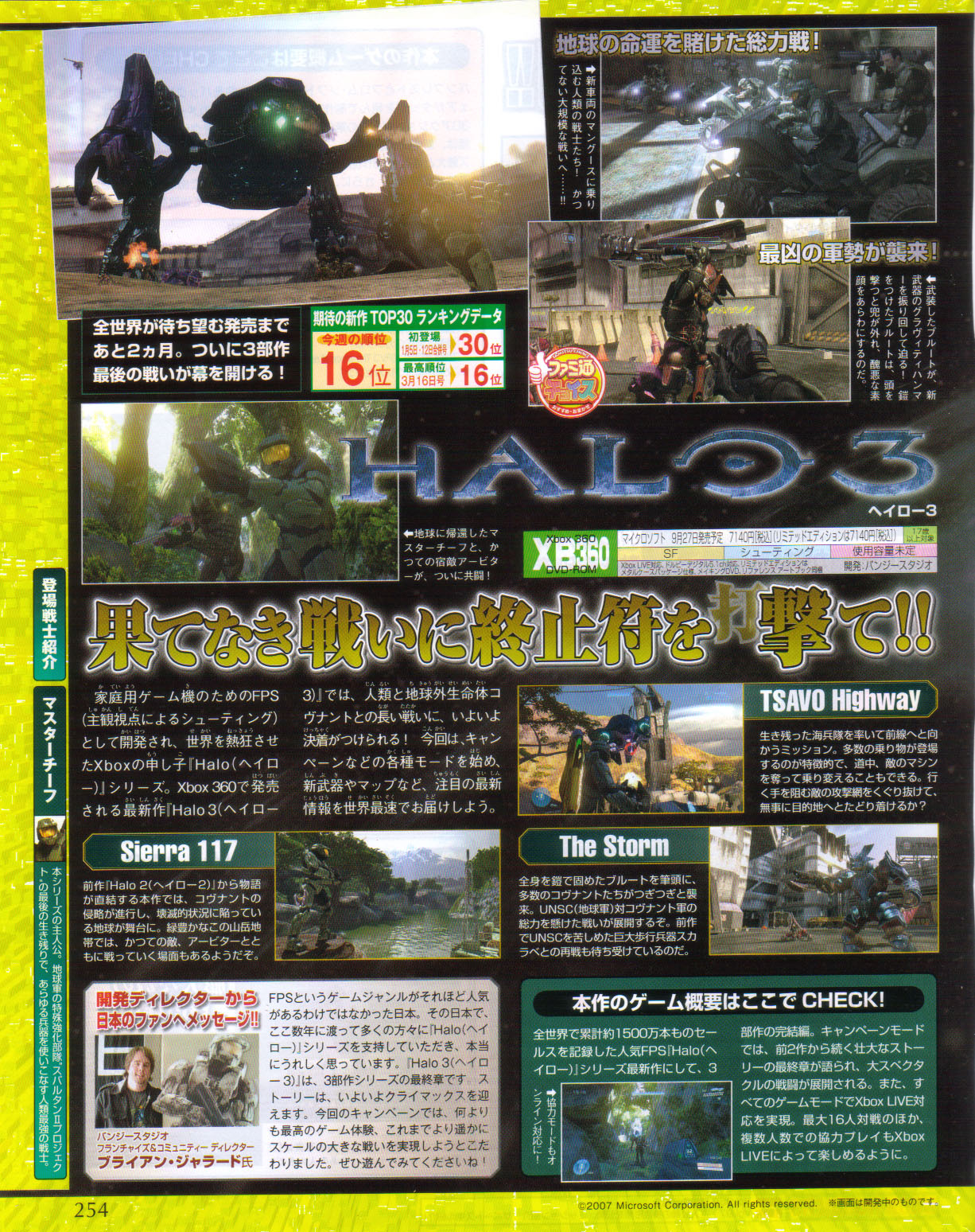 Halo 3 dans le Famitsu