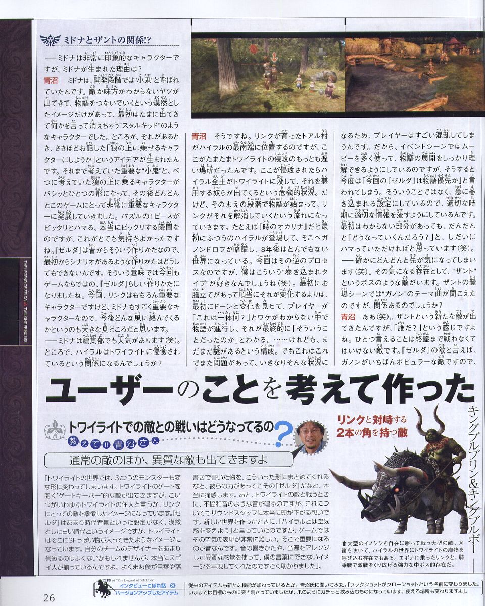 LoZ : Twilight Princess à l'honneur