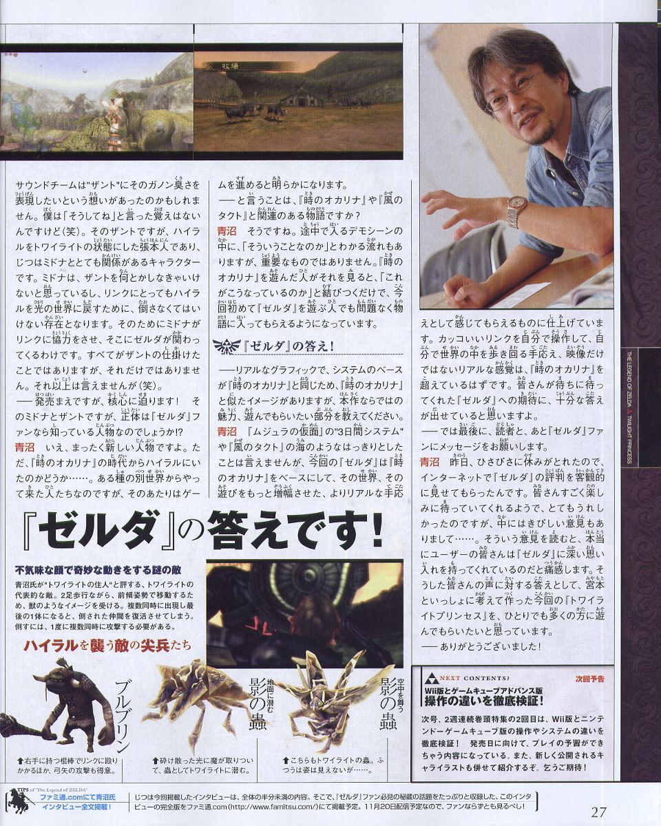 LoZ : Twilight Princess à l'honneur