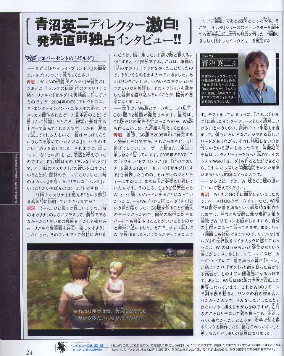 LoZ : Twilight Princess à l'honneur