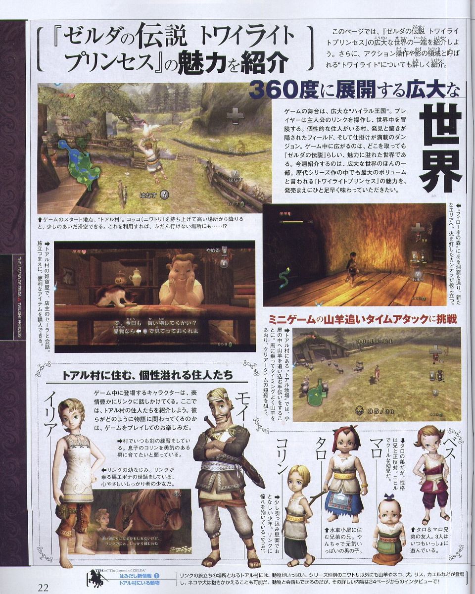LoZ : Twilight Princess à l'honneur