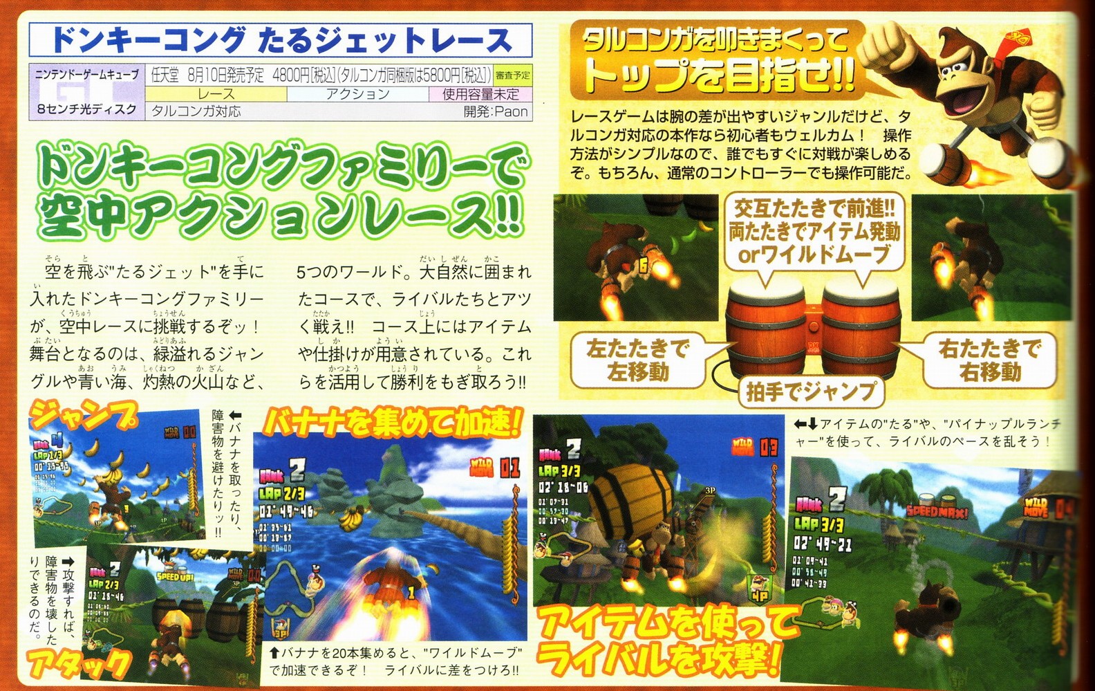 DK Bongo Blast se dévoile à nouveau