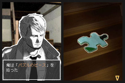 Hotel Dusk Room 215 sort de l'ombre