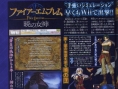 Fire Emblem Wii : plus d'images
