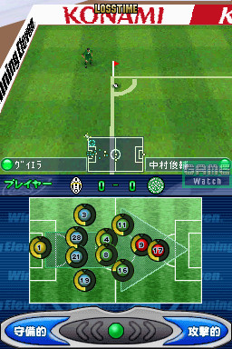 Pub Winning Eleven DS