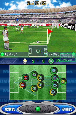 Pub Winning Eleven DS