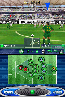 Pub Winning Eleven DS