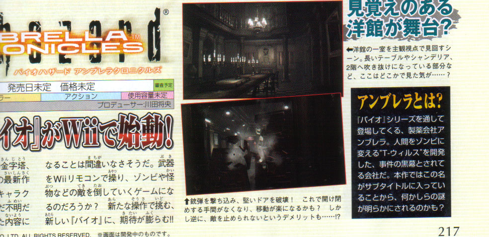 Biohazard Wii commence à se dévoiler