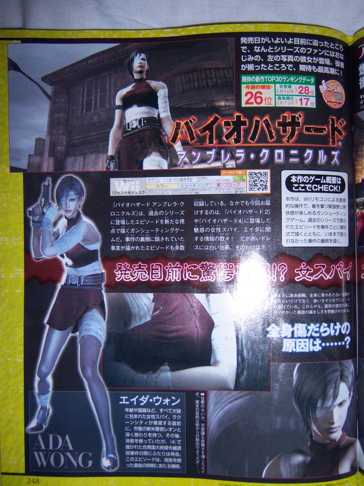 RE : TUC en compagnie d'Ada Wong