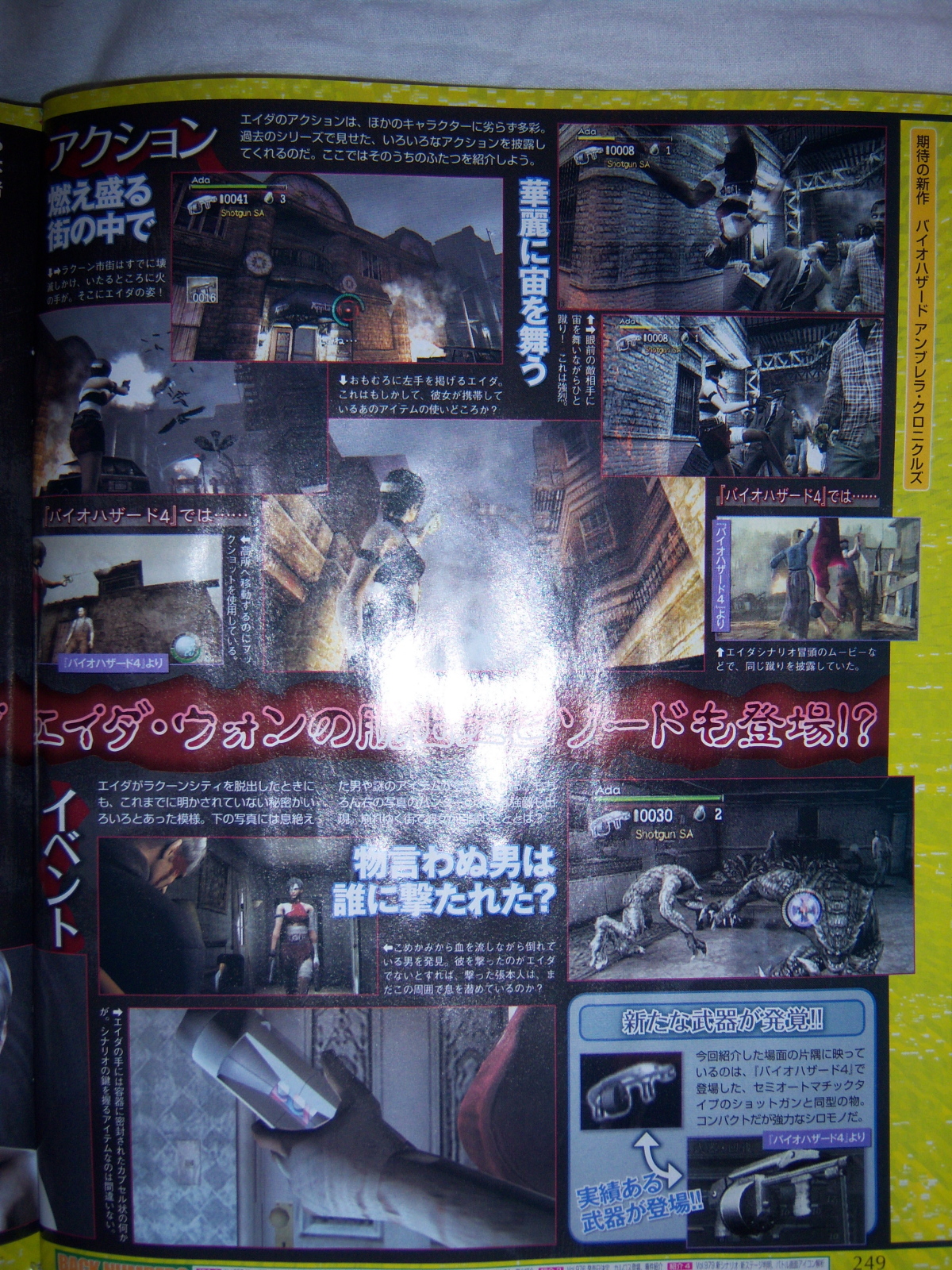 RE : TUC en compagnie d'Ada Wong