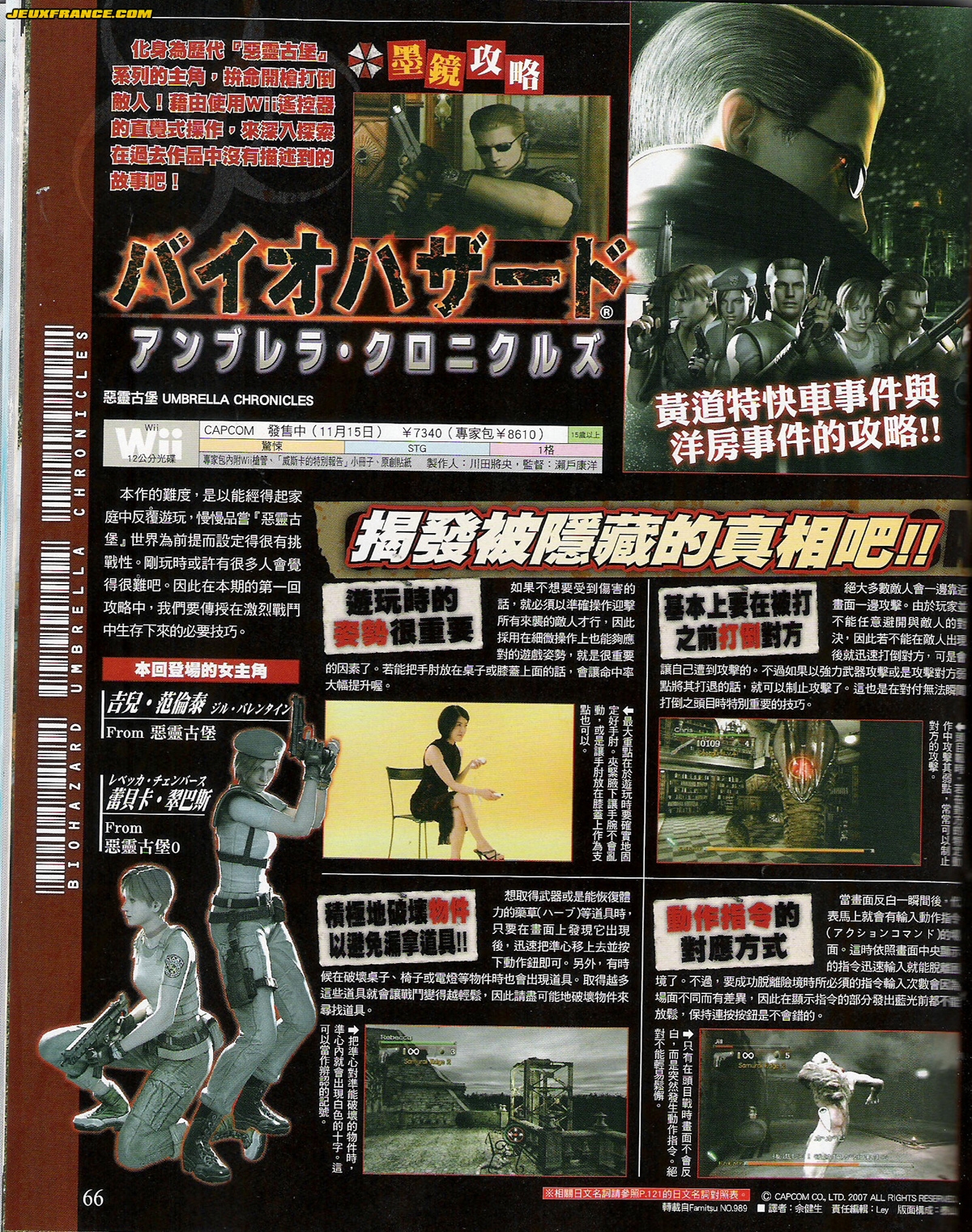 Resident Evil : TUC en images