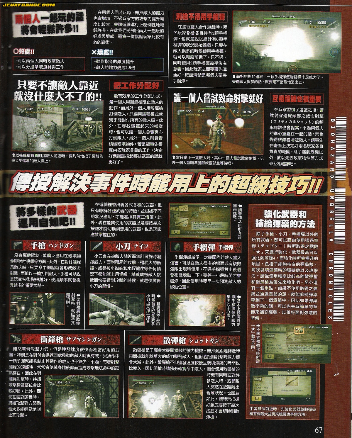 Resident Evil : TUC en images