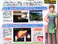 Wii-Make de Trauma Center