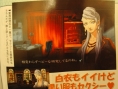 Trauma Center Wii : plus d'images