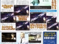 Trauma Center se montre sur Wii