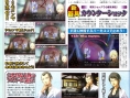 Trauma Center se montre sur Wii