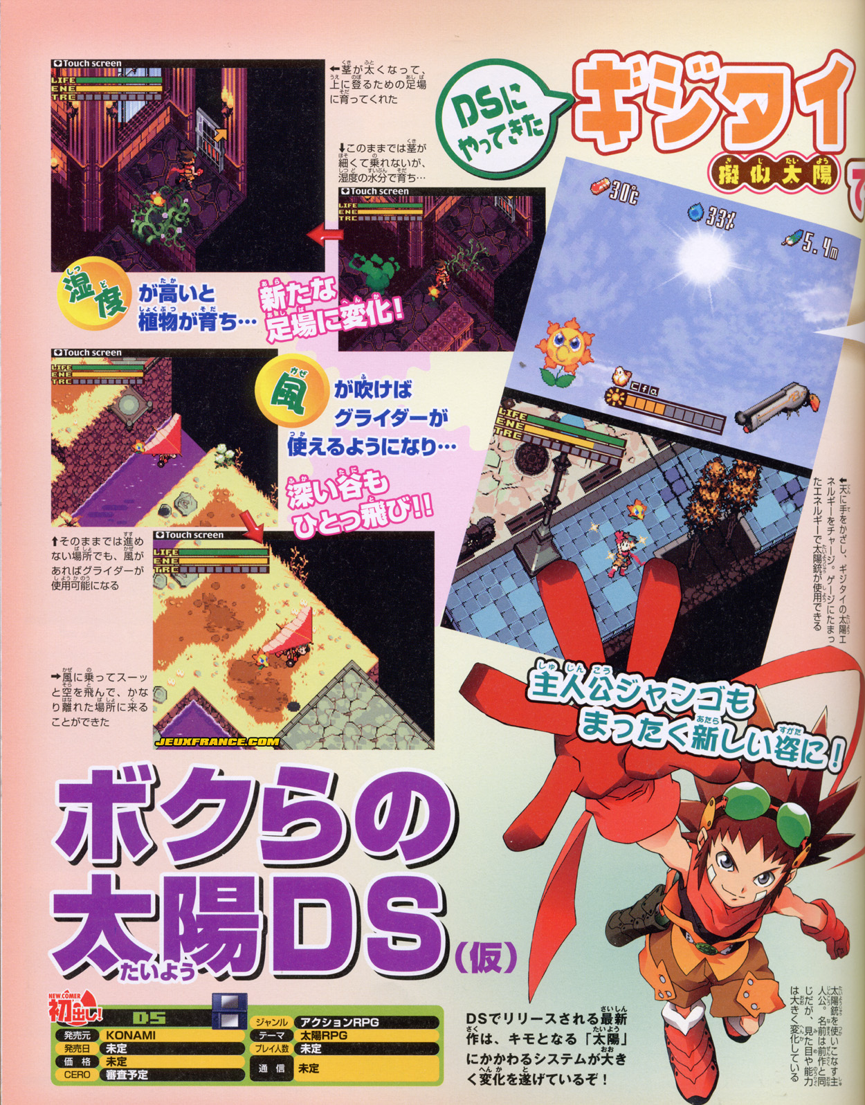 Lunar Knights : plus d'images