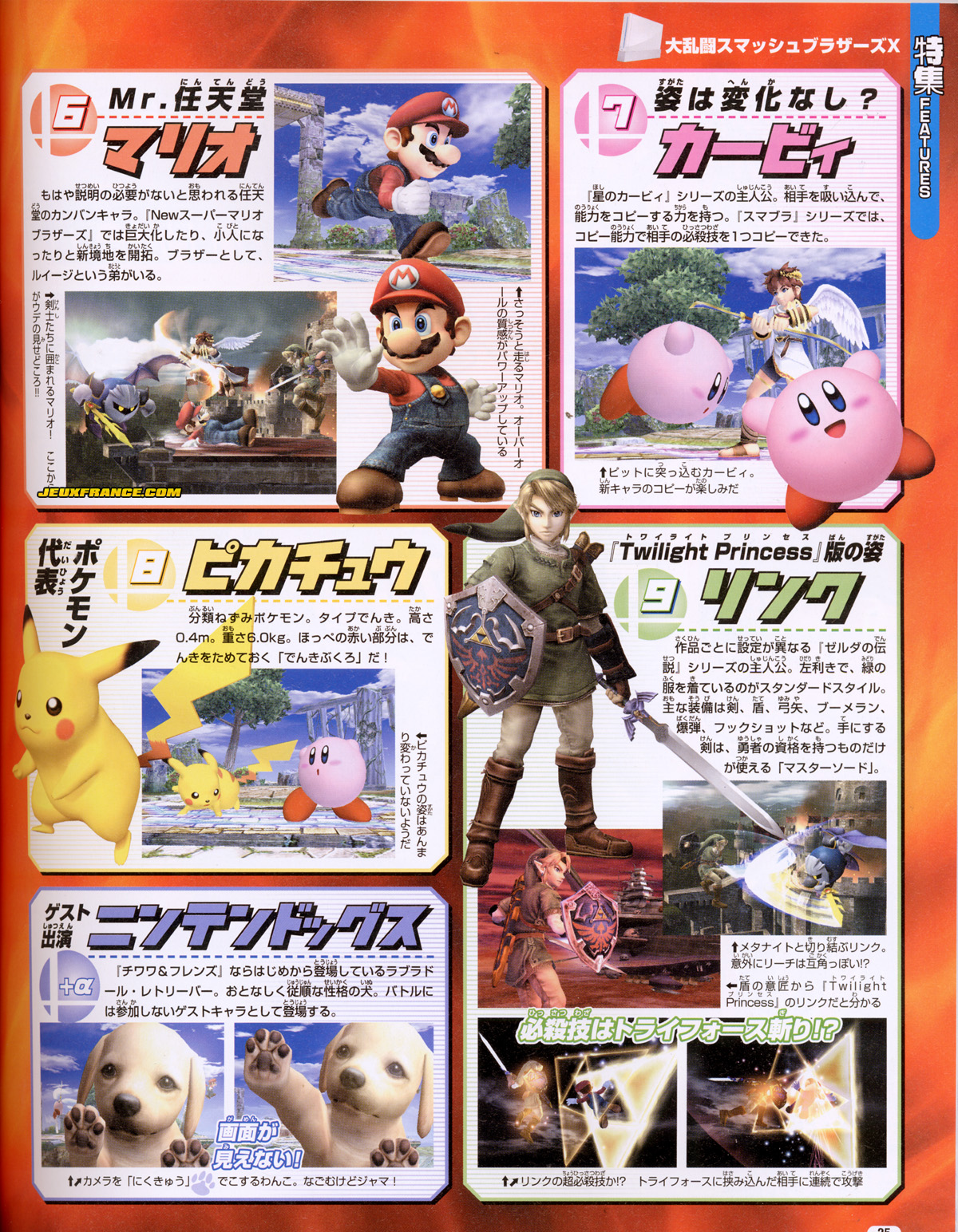 Super Smash Bros. Brawl en images