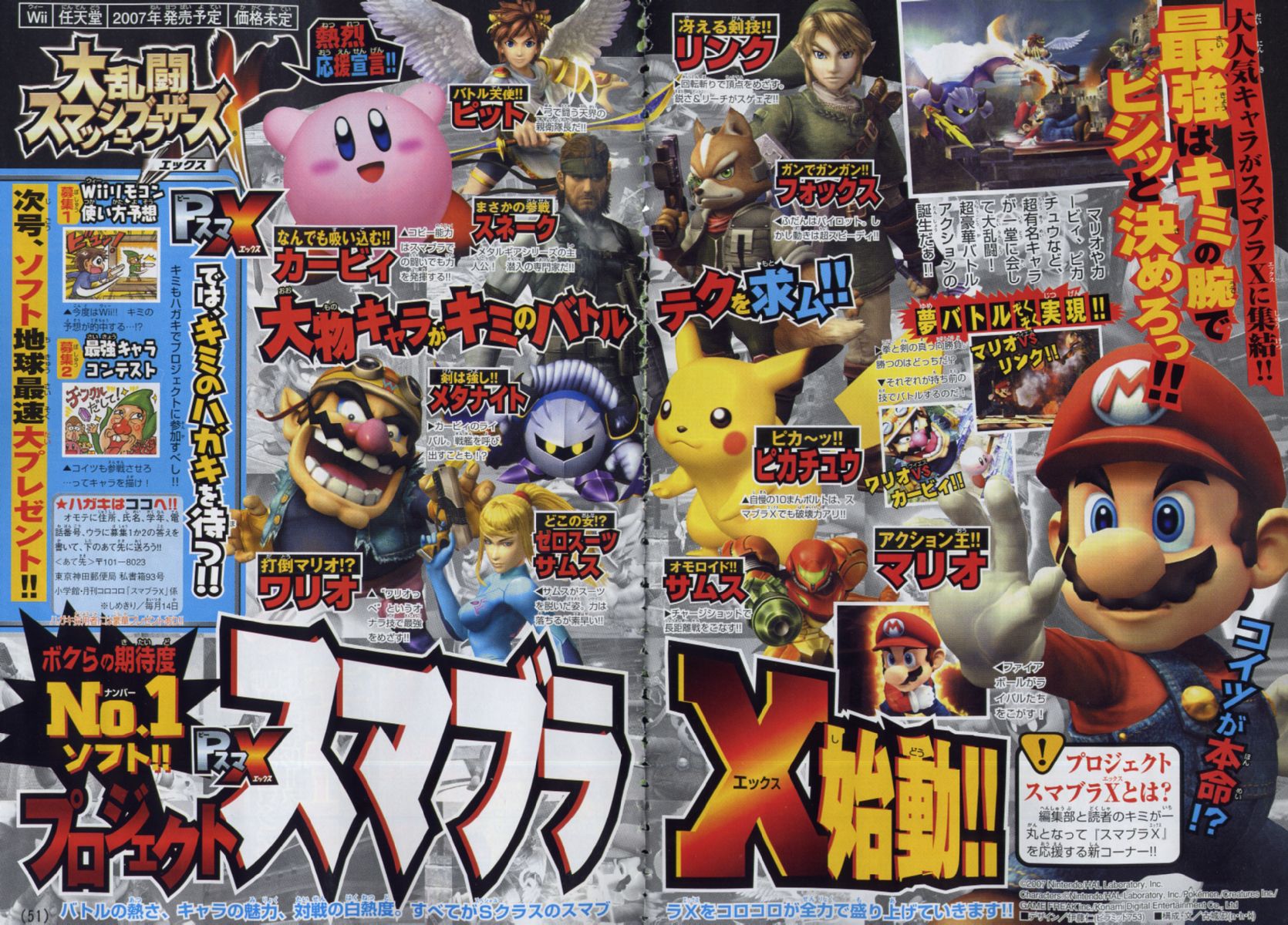Super Smash Bros. Brawl : Tingle de retour ?