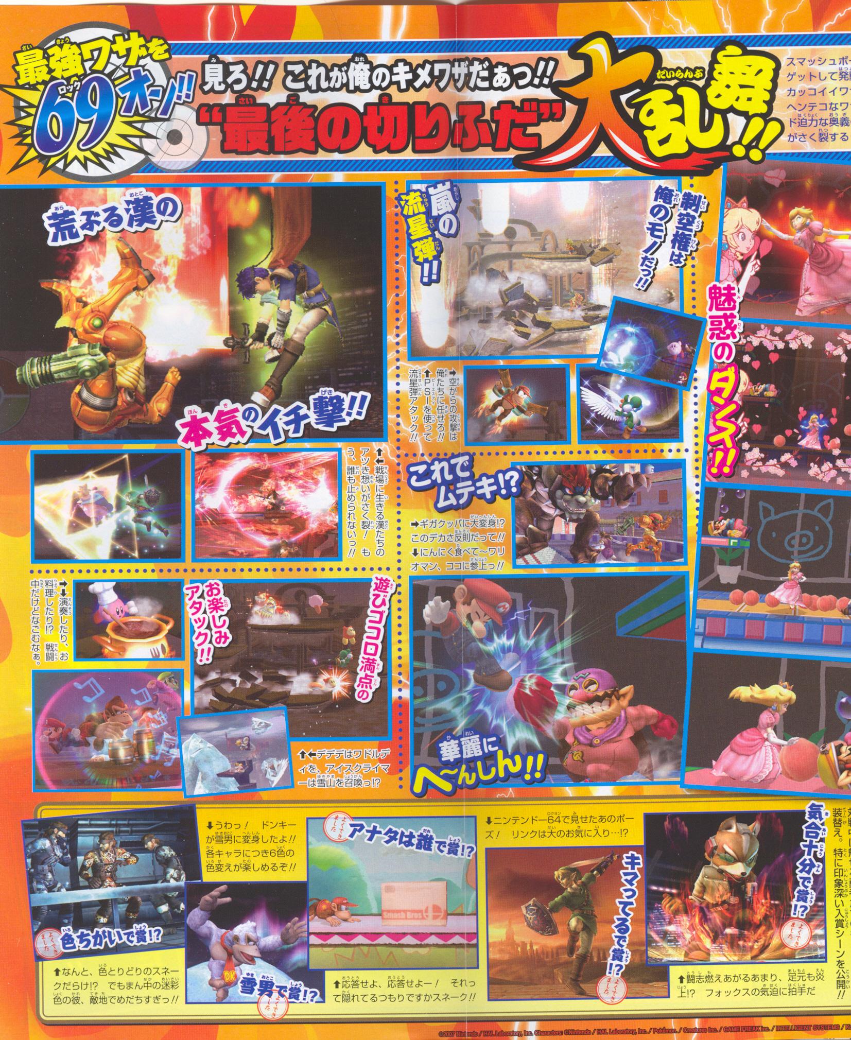 Super Smash Bros. Brawl en mode guérison