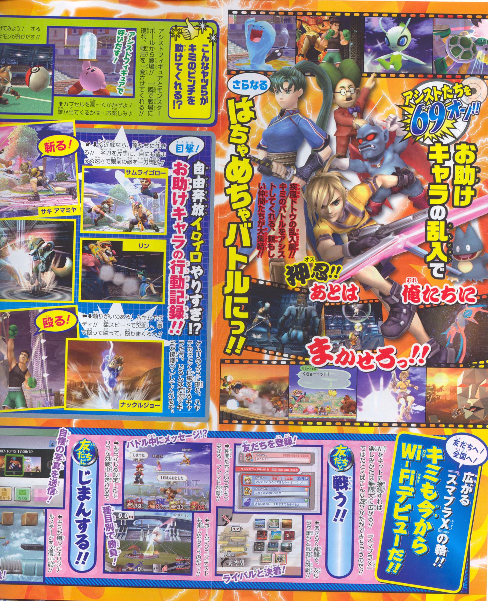 Super Smash Bros. Brawl en mode guérison