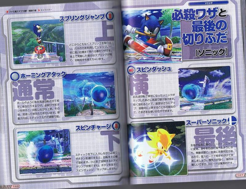 SSBB : le verdict Famitsu