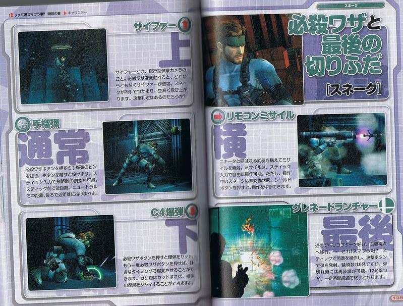 SSBB : le verdict Famitsu