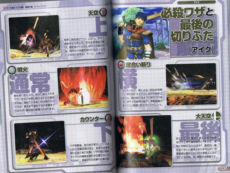 SSBB : le verdict Famitsu