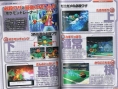 SSBB : le verdict Famitsu