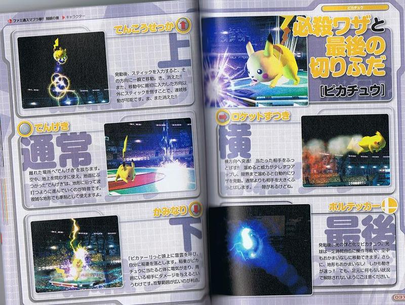 SSBB : le verdict Famitsu