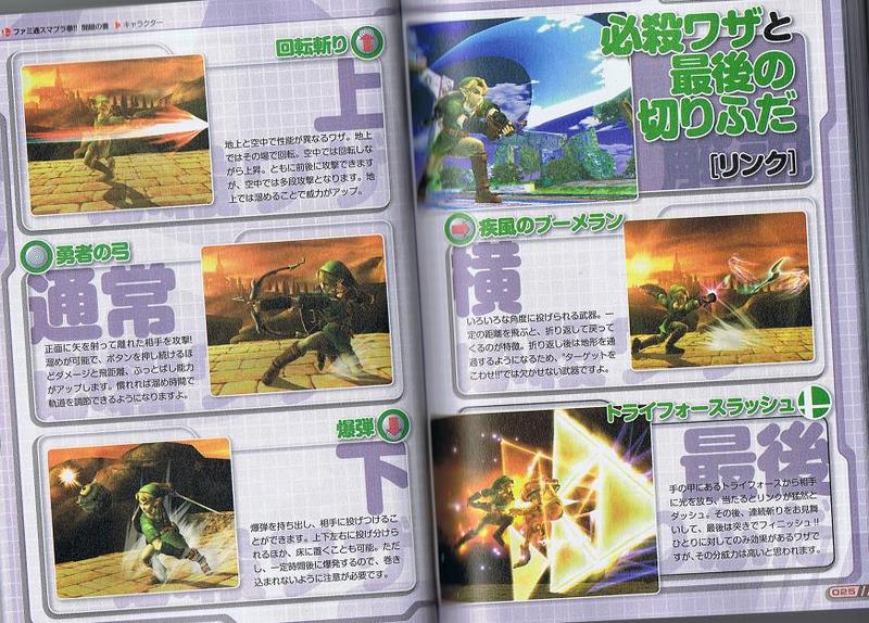 SSBB : le verdict Famitsu