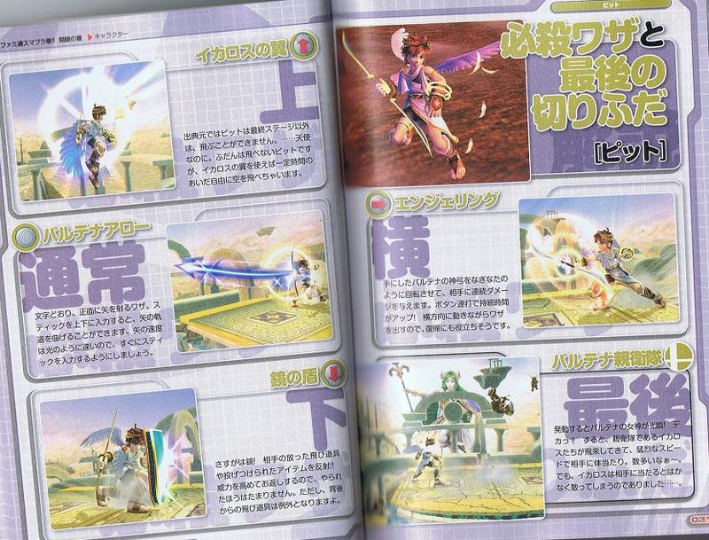 SSBB : le verdict Famitsu