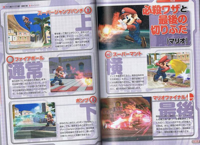 SSBB : le verdict Famitsu