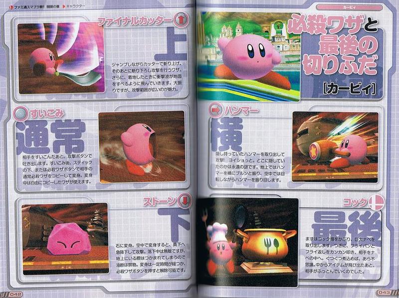 SSBB : le verdict Famitsu