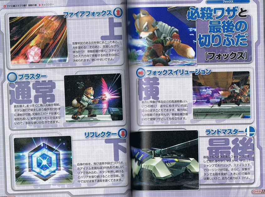 SSBB : le verdict Famitsu