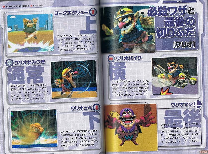 SSBB : le verdict Famitsu
