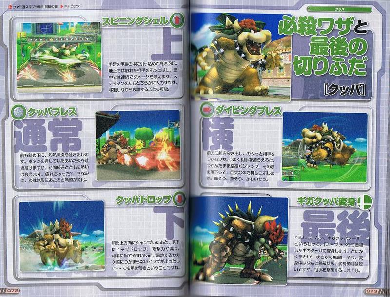 SSBB : le verdict Famitsu