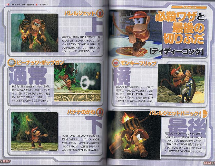 SSBB : le verdict Famitsu