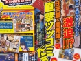 Jump Ultimate Stars en images