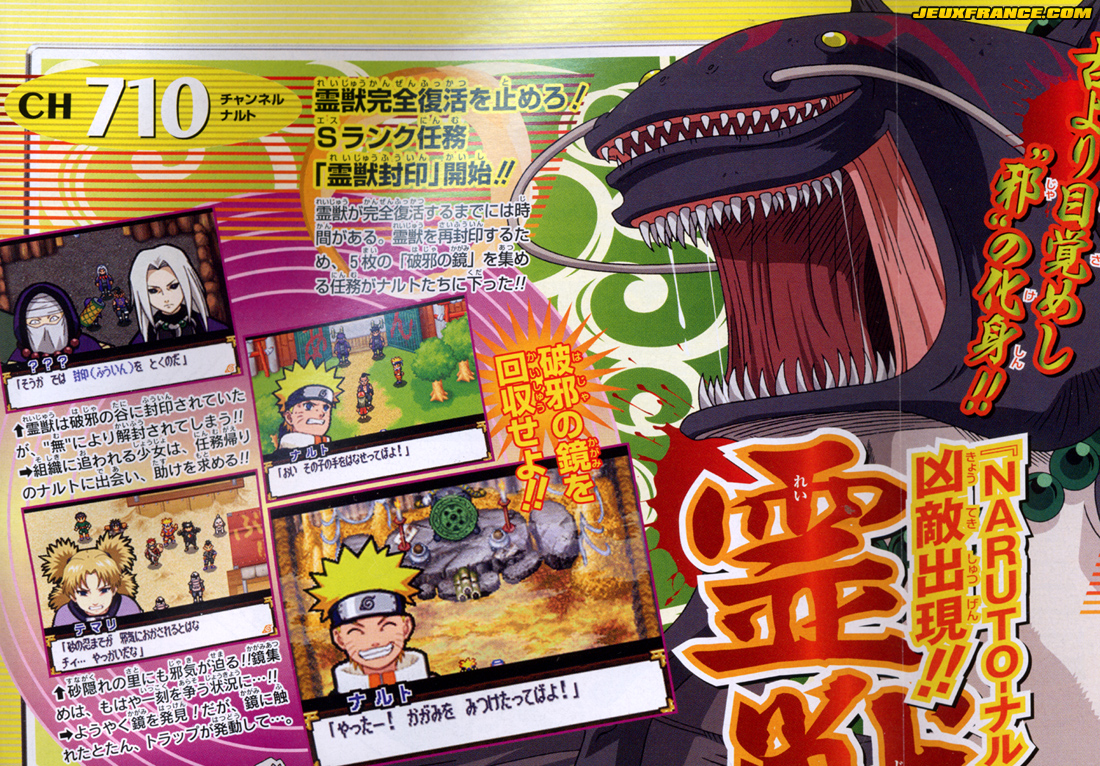 Naruto RPG 3 : plus d'images