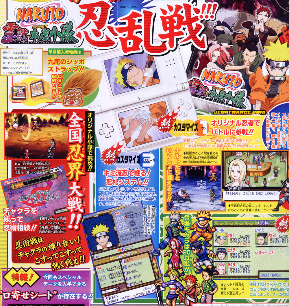 Naruto RPG 3 : plus d'images